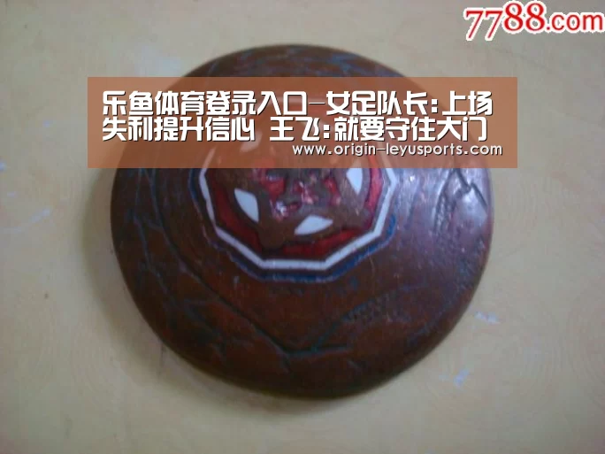 乐鱼体育
