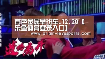 乐鱼体育app