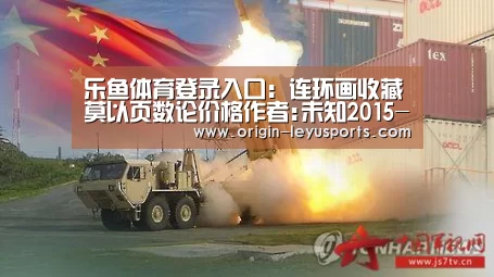 乐鱼体育登录入口：连环画收藏莫以页数论价格作者:未知2015