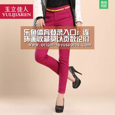 乐鱼体育登录入口:连环画收藏莫以页数论价格作者:未知2015-11-0308:15:29来源:齐鲁晚报近年来,被誉为大众收藏佳品的连环画升(图2) 乐鱼体育登录入口