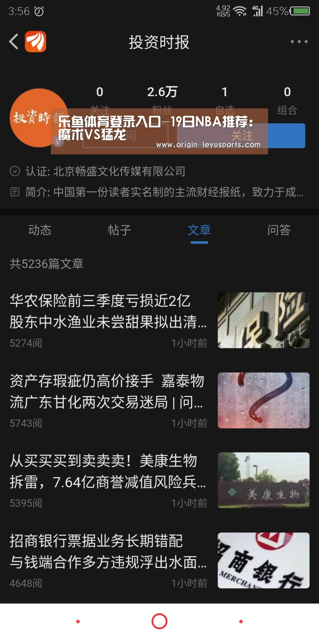 乐鱼体育登录入口-19日NBA推荐：魔术VS猛龙