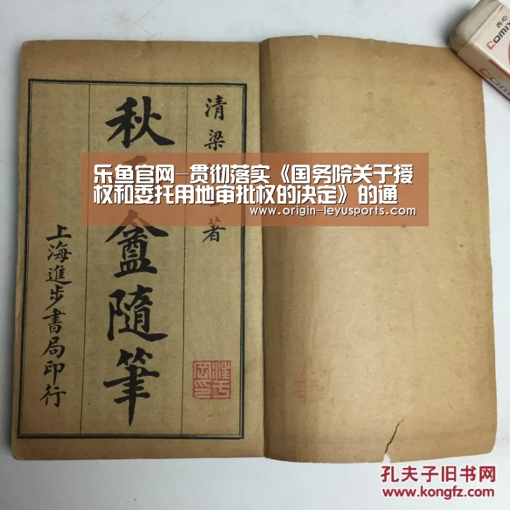 乐鱼官网