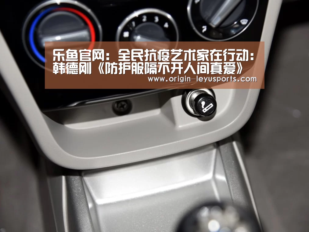 乐鱼体育