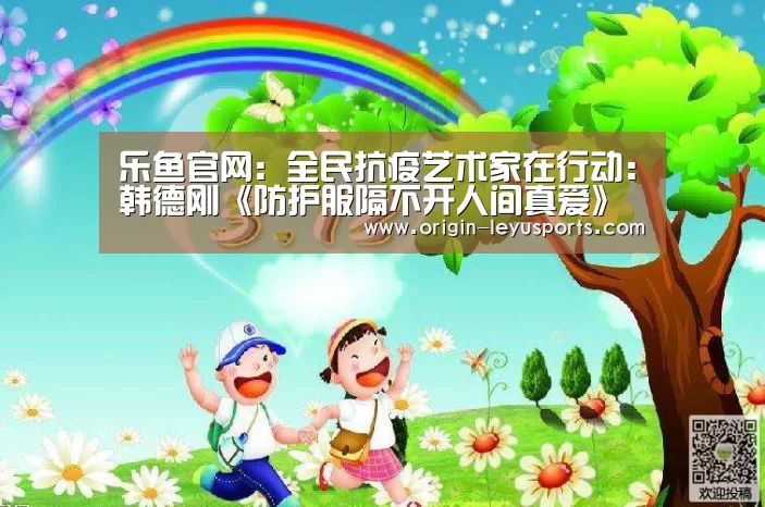 乐鱼官网